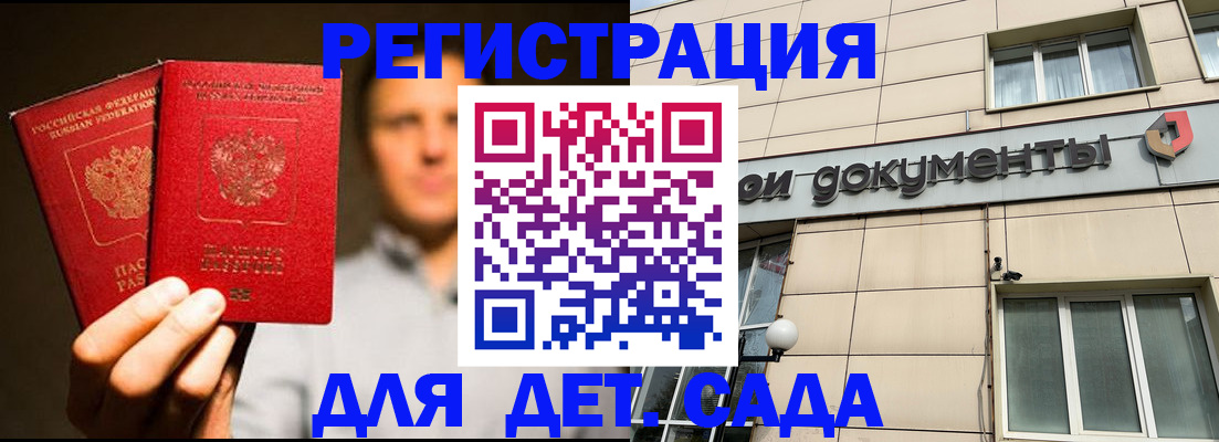 временная регистрация собственник в Тырныаузе