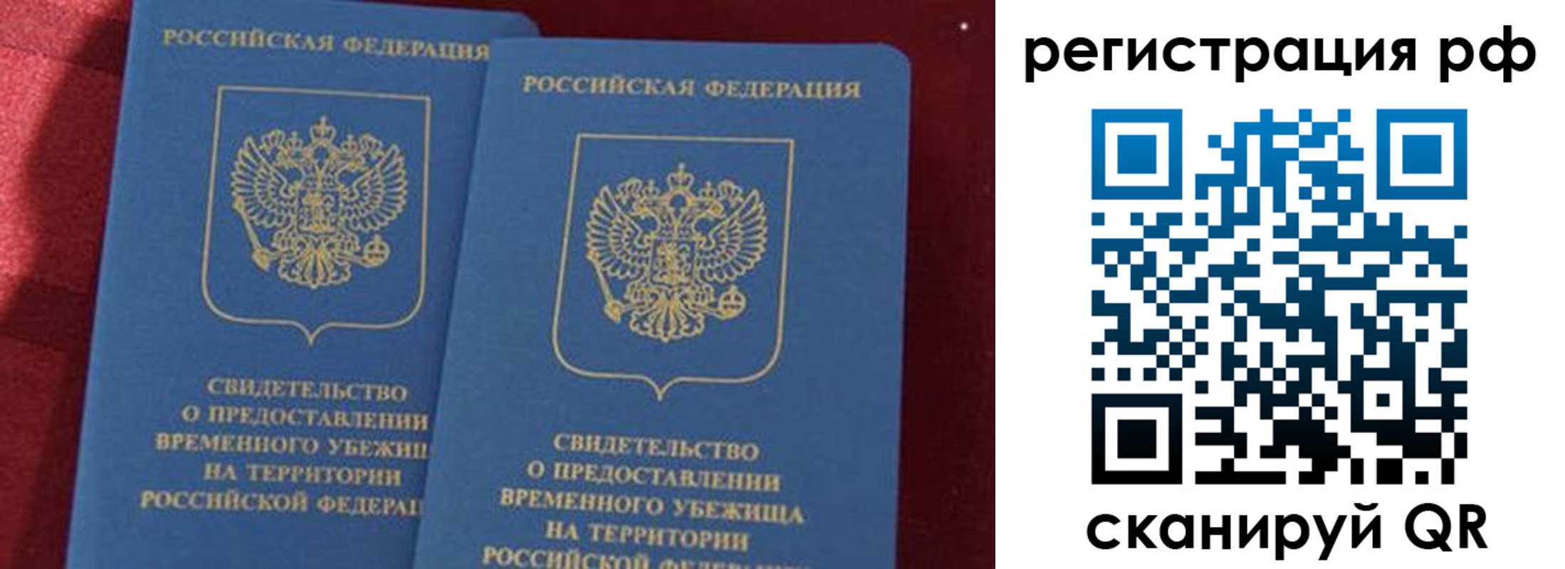 временная регистрация в квартире в Тырныаузе