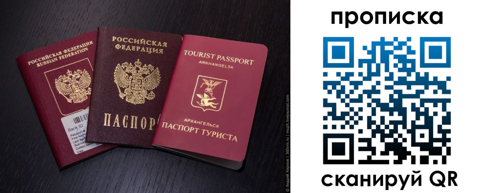 временная регистрация надежно в Тырныаузе