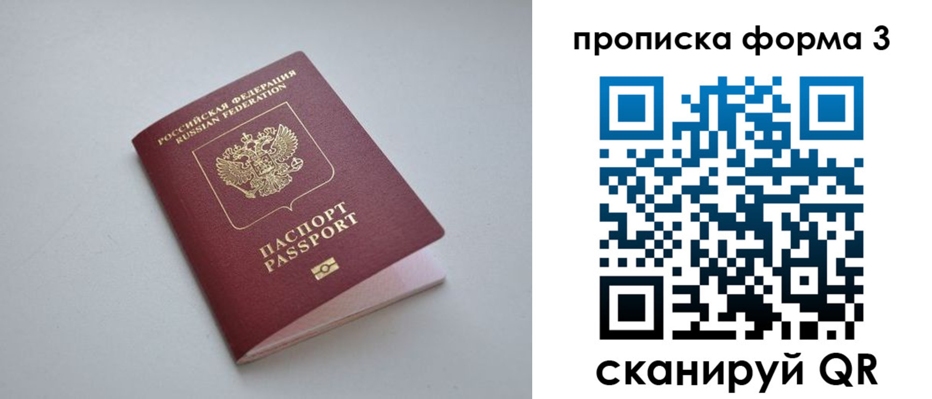 прописка для кредита в Тырныаузе