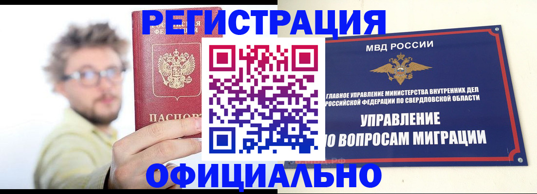 прописка от собственника в Тырныаузе