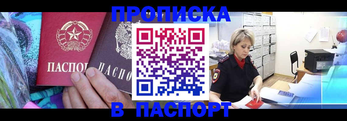 временная регистрация 2025 в Тырныаузе