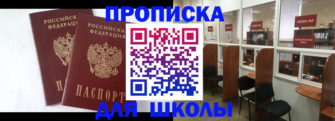 прописка от собственника в Тырныаузе