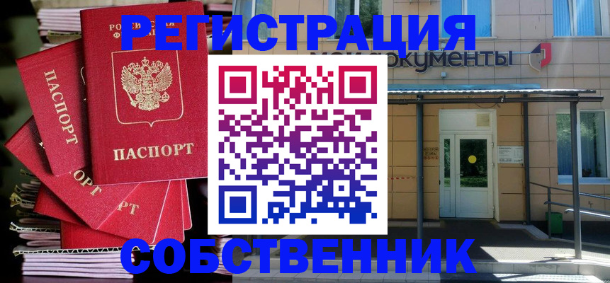 временная регистрация поиск в Тырныаузе