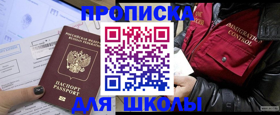 регистрация для дет. сада в Тырныаузе