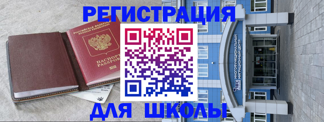 временная прописка в Тырныаузе