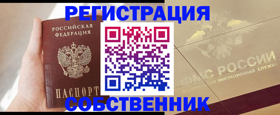 прописка регистрация в Тырныаузе