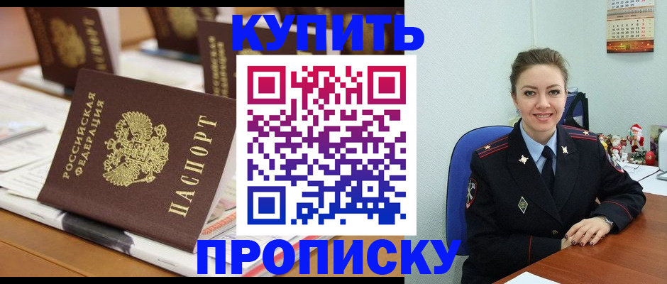 прописка гарантия в Тырныаузе