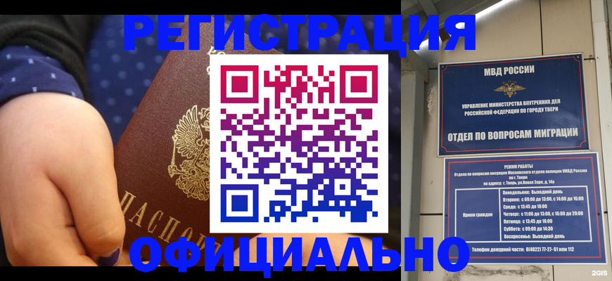 прописка в Тырныаузе