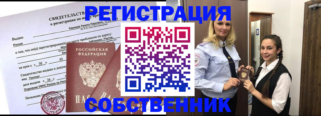 прописка иностранных граждан в Тырныаузе