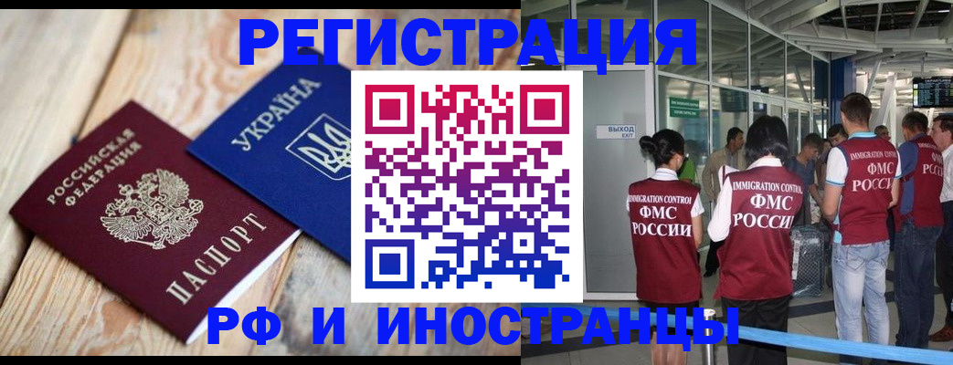 временная регистрация для школы в Тырныаузе