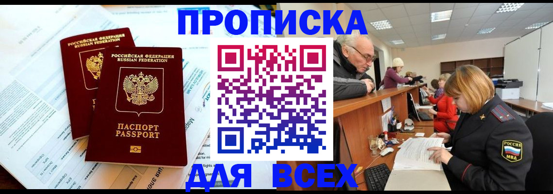 прописка паспорт в Тырныаузе